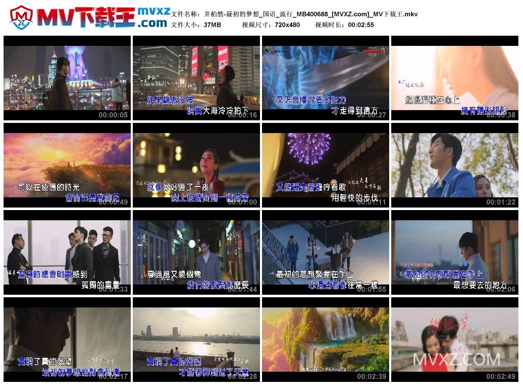 井柏然-最初的梦想_国语_流行_MB400688